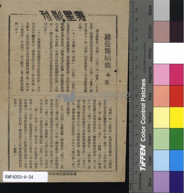 羅曼斯姑娘藏品圖，第2張