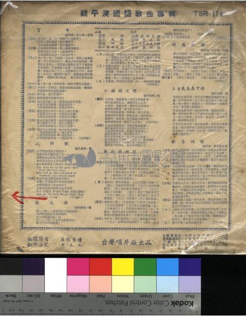 魏平澳專輯藏品圖，第2張