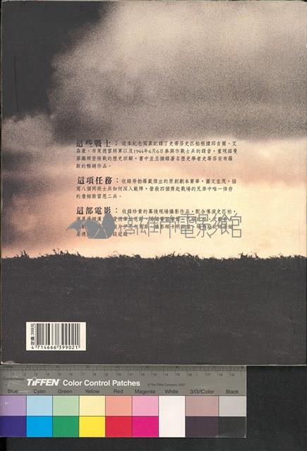 搶救雷恩大兵藏品圖，第2張