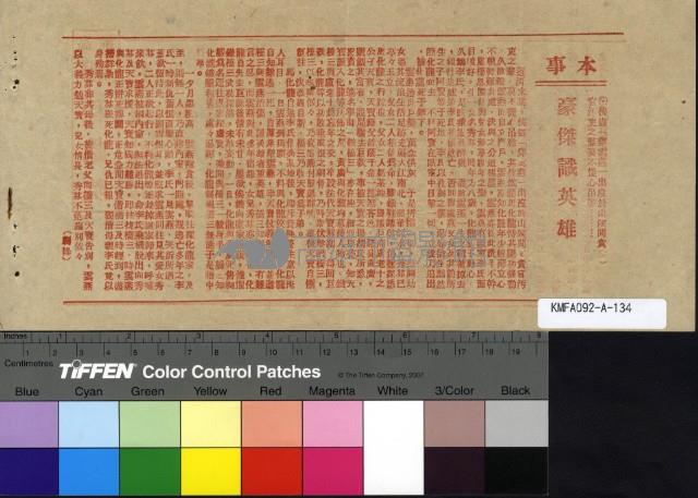 銀海千秋藏品圖，第2張