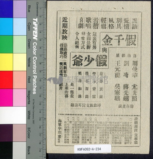 翠堤春曉藏品圖，第2張