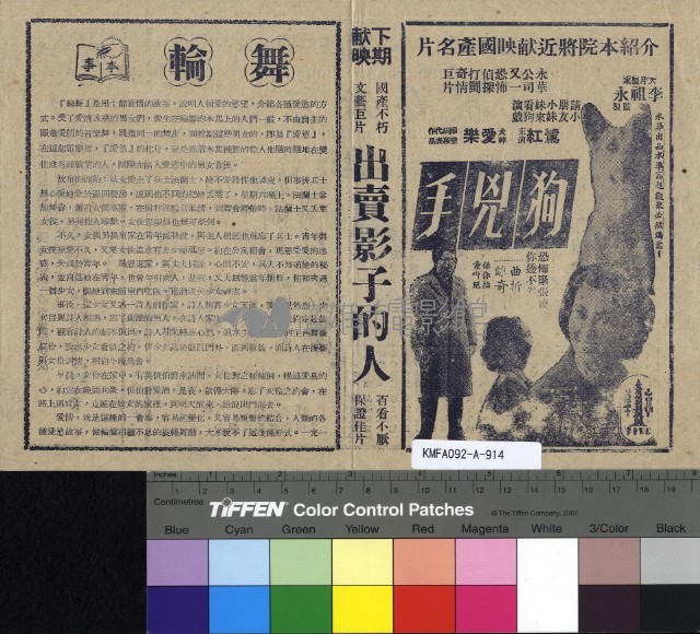 輪舞藏品圖，第2張