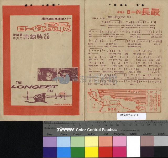 最長的一日藏品圖，第2張