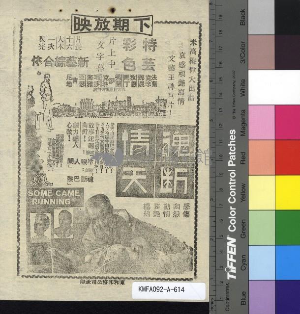 駝背奇俠藏品圖，第2張