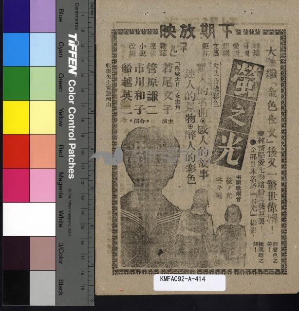 宮本武藏藏品圖，第2張