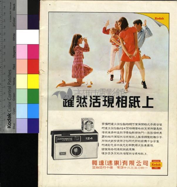 香港影畫藏品圖，第2張