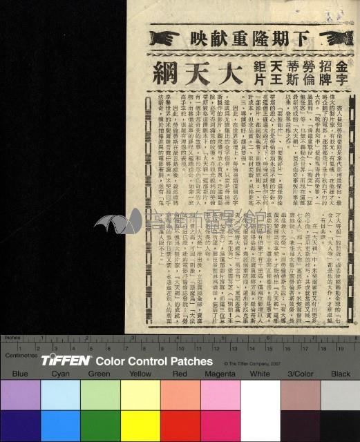 鯊窟寶藏藏品圖，第2張