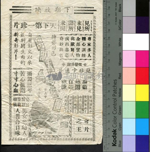 龍城妖后藏品圖，第2張