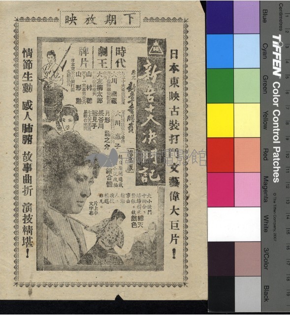 降傘雄兵藏品圖，第2張