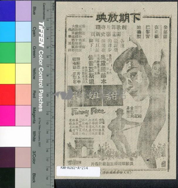 葡萄成熟時藏品圖，第2張