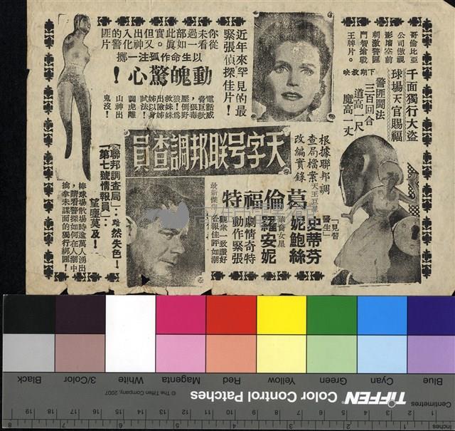 七仙女藏品圖，第2張