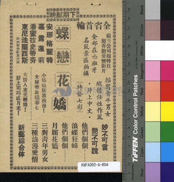 雙鳳戀藏品圖，第2張