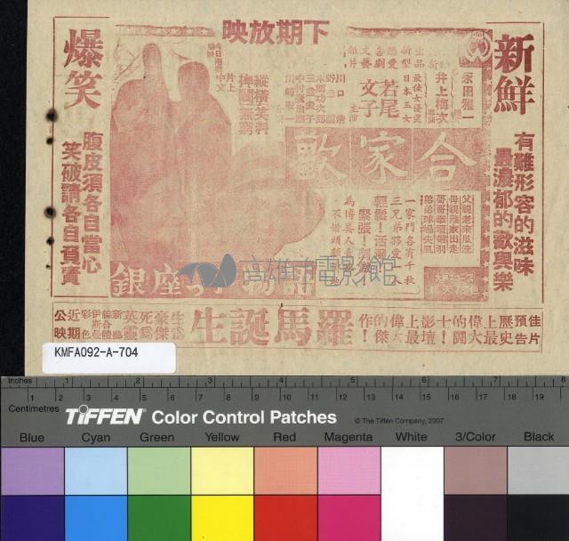 春泥濺花紅藏品圖，第2張