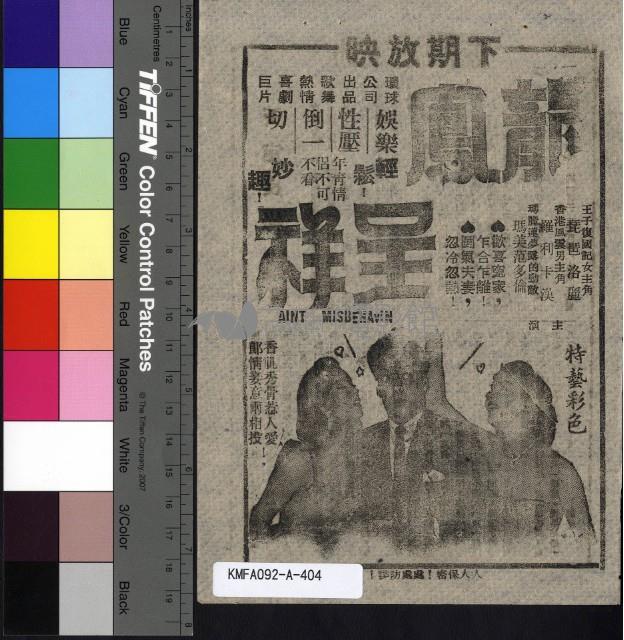 天定良緣藏品圖，第2張