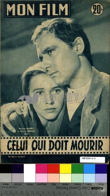 Mon Film (今日電影) 582藏品圖，第2張