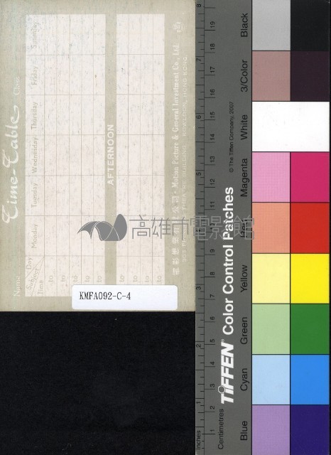 丁皓、蘇鳳─青山翠谷藏品圖，第2張