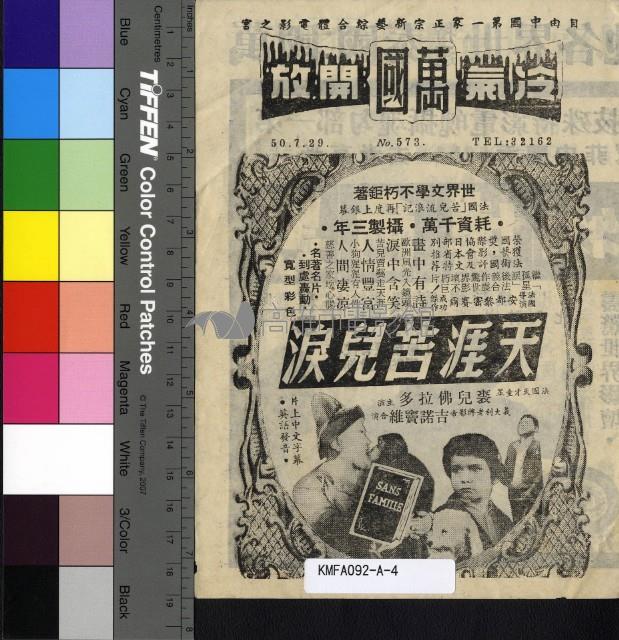 綠苑春濃藏品圖，第2張