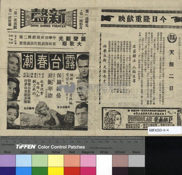 天無二日藏品圖，第2張