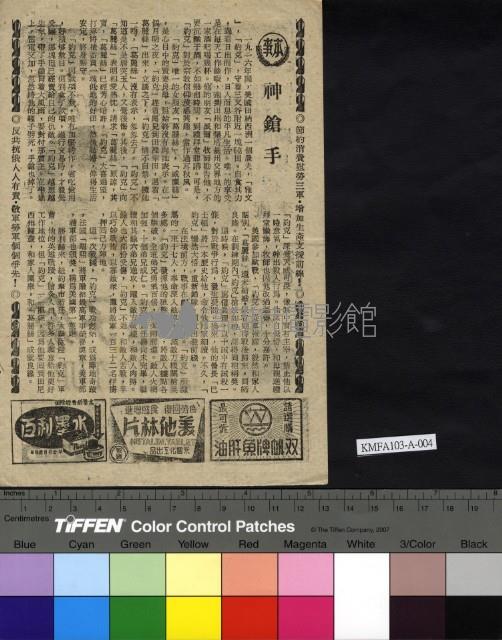 原子醫生藏品圖，第2張