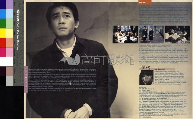 悲情城市藏品圖，第2張