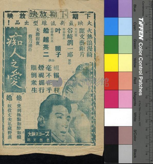 新吾十大決鬪記藏品圖，第2張