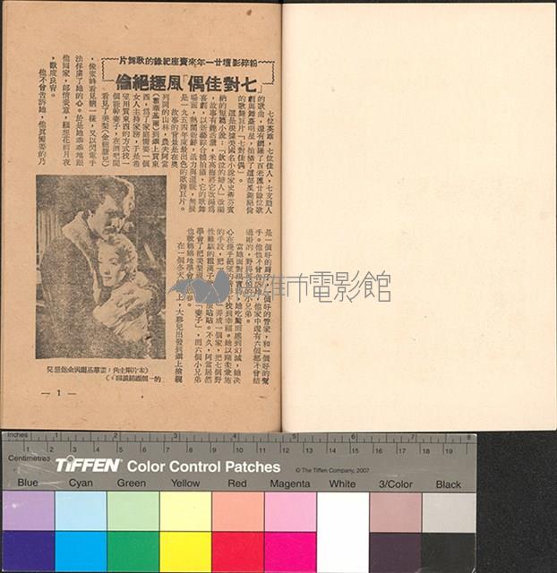 七對佳偶藏品圖，第2張