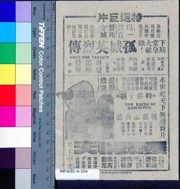 紅顏恨史藏品圖，第2張