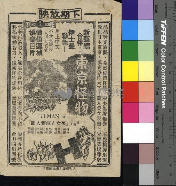 魔美人藏品圖，第2張