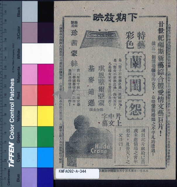 養子不教誰之過藏品圖，第2張