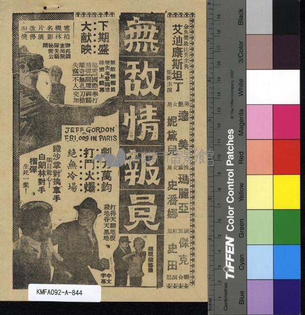 最機密第三站藏品圖，第2張