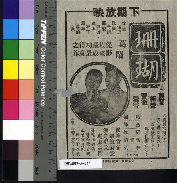 鳯凰于飛藏品圖，第2張