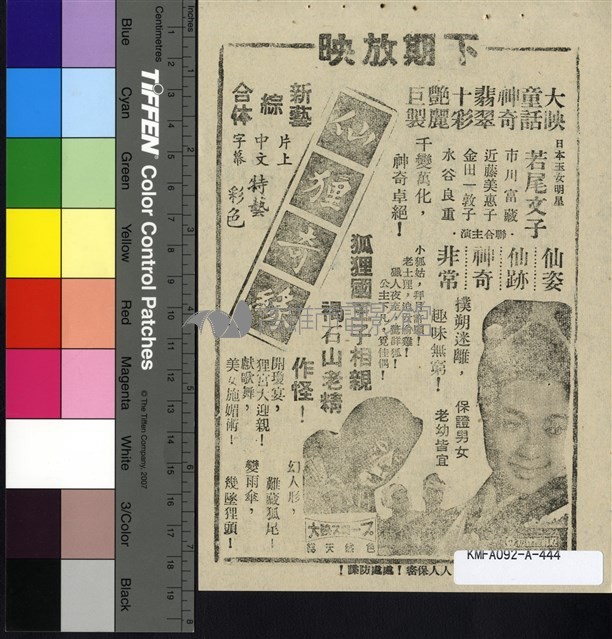 所羅門王藏品圖，第2張