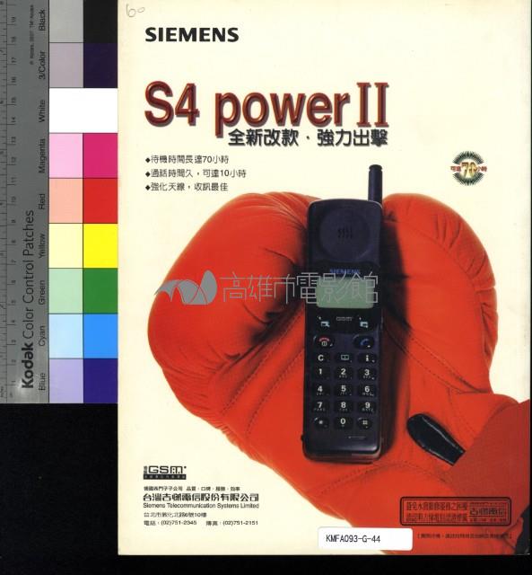 影響電影雜誌82期藏品圖，第2張