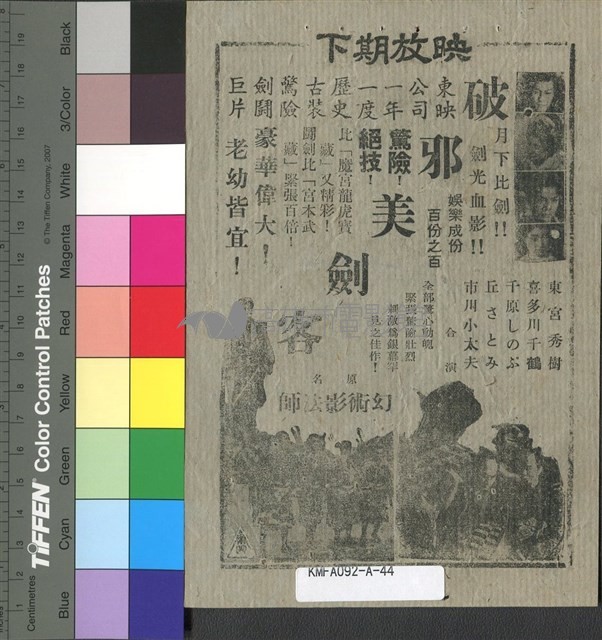 風速40米藏品圖，第2張