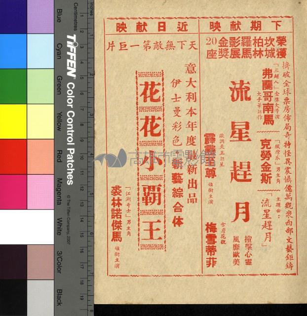 狼心藏品圖，第2張