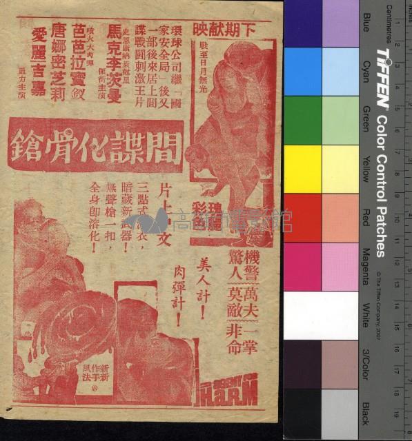 二十九壯士藏品圖，第2張