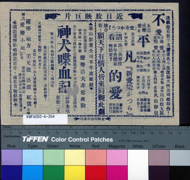 號角齊鳴藏品圖，第2張