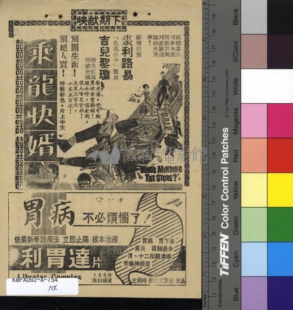 新戀愛經藏品圖，第2張