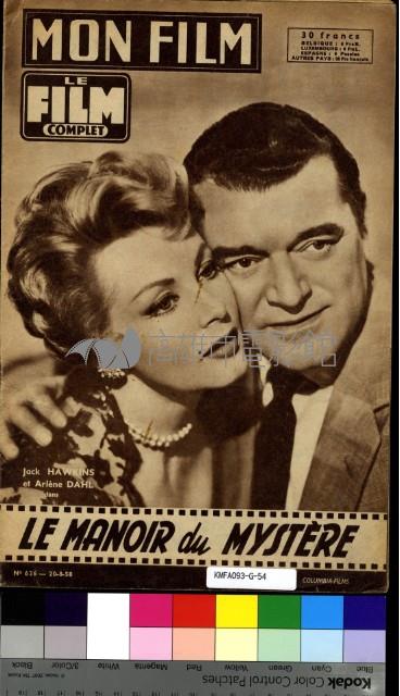 Mon Film (今日電影) 626藏品圖，第2張