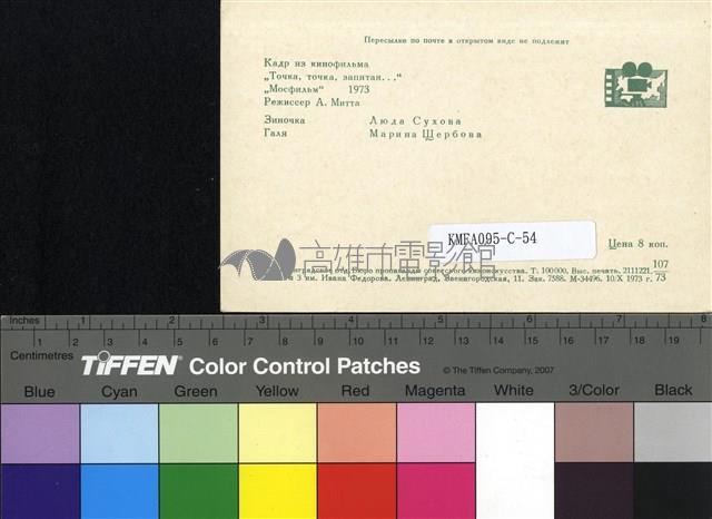 Точка, точка, запятая 藏品圖，第2張