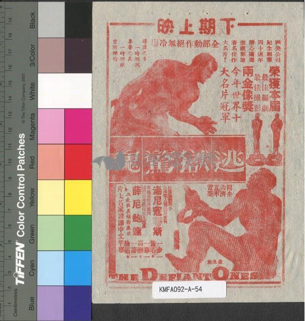 激流藏品圖，第2張