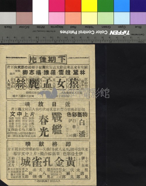 大地旋風藏品圖，第2張