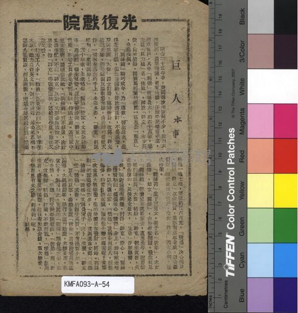 巨人藏品圖，第2張