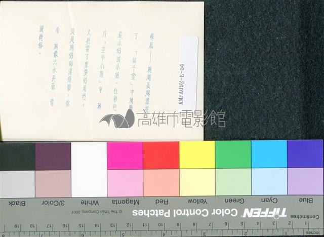 蘇鳳─四千金藏品圖，第2張