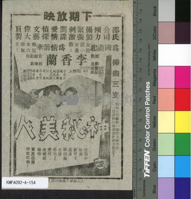 花迎春藏品圖，第2張