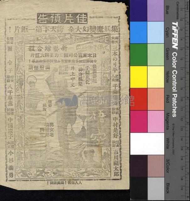 月光大俠藏品圖，第2張