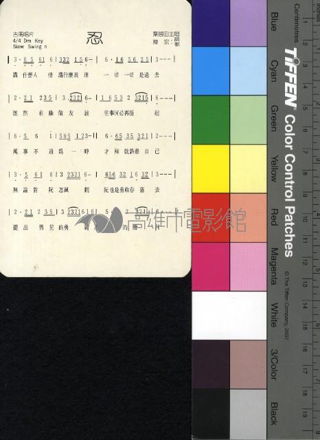  葉啟田藏品圖，第2張