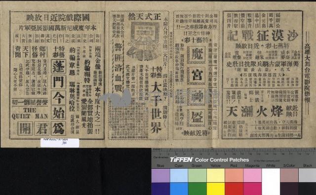 風流水手藏品圖，第2張