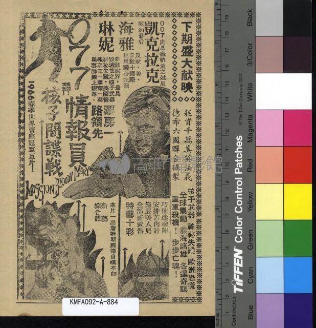 風流債藏品圖，第2張