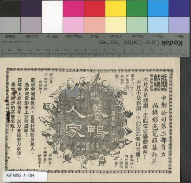 龍虎風雲藏品圖，第2張